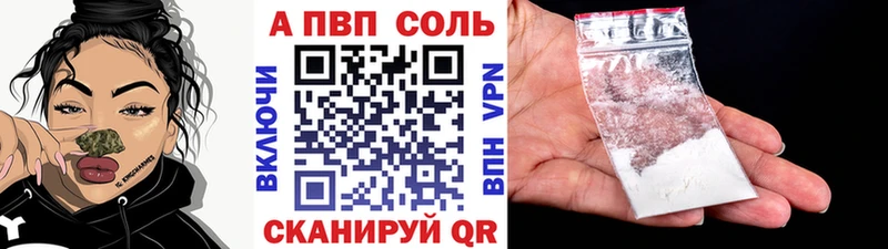 A-PVP VHQ Учалы