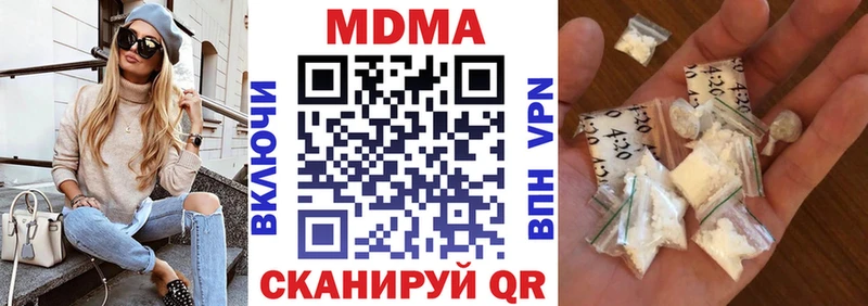 MDMA кристаллы  наркота  Учалы 