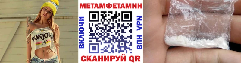 Первитин Methamphetamine  блэк спрут вход  shop официальный сайт  Учалы 