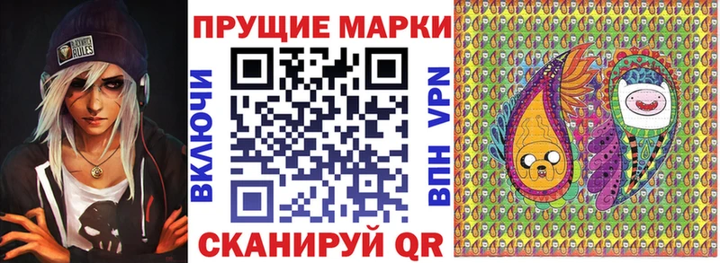Наркотические марки 1,5мг закладка Учалы