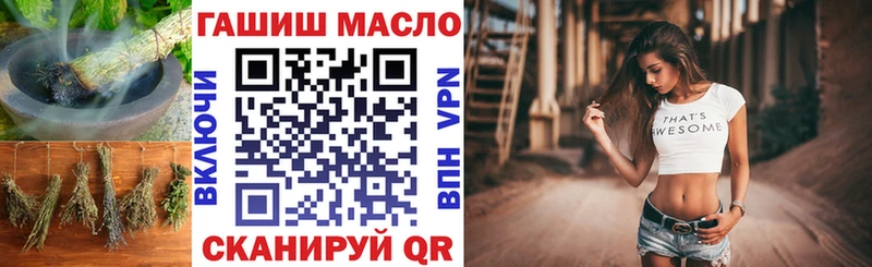 ТГК гашишное масло закладки Учалы